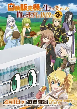 幽灵少女 动漫 2025